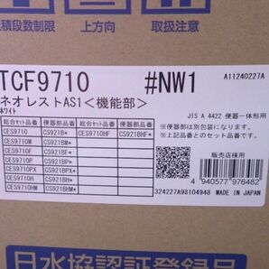 ★未使用 TOTO ウォシュレット一体形便器 ネオレスト AS1 ＃NW1 ホワイト CES9710 (TCF9710 + CS921B) シートリモコン 2個口発送 02の画像4