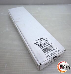 ★未使用 HiKOKI セーバソー用 湾曲ブレード No.153 50枚入 全長250mm 14山 セーバーソー刃 0000-4411 ハイコーキ 02