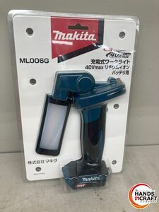 ♪【未使用】マキタ　充電式ワークライト　ML006G　makita【中古】