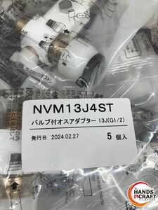 ♪【未使用】ブリヂストン　バルブ付オスアダプター　NVM13J4ST　【中古】