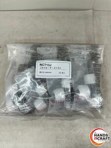 ♪ ブリヂストン 未使用 NCT13J コネクターチーズ13J 10個入り【中古】