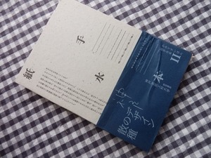 ◆【紙手水本 ２】戸田ツトム/赤崎正一【監修】神戸芸術工科大学 新宿書房 2016年