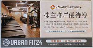  prompt decision! free shipping! kana mik network stockholder sama . complimentary ticket URBAN FIT24