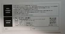 即決！送料無料！ 空港施設株式会社株主優待券2,500円分（2,500円×1枚） 旅行 羽田空港 ブルーコーナー 食事 ランチ ディナー カフェ_画像2