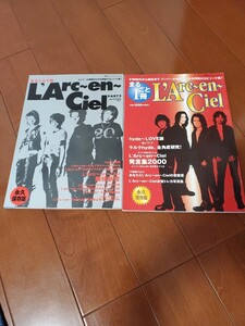 まるごと1冊L'Arc～en～Ciel　2冊をセットで。