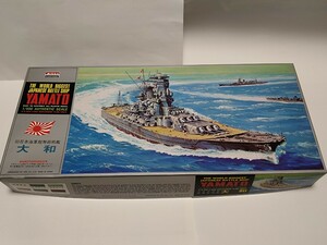 【未使用】プラモデル（有井製作所） 旧日本海軍戦艦 大和　1/600