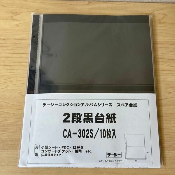 テージー コレクションアルバム CA-302S (61-9340-08) 10枚入×３セット