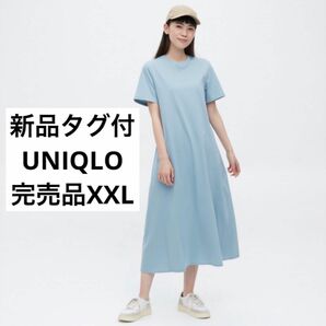 【新品未開封】ユニクロ　ロングワンピース　トップス　2XL 青　水色　ウーマン