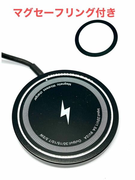 30W 黒 マグセーフ 充電器 ＋ メタルリング付 Magsafe ワイヤレス マグネット式 アップル Apple iPhone