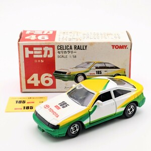 日本製 赤箱 TOYOTA セリカ ラリー SCALE1/58 スーパースピード 46 TOMY