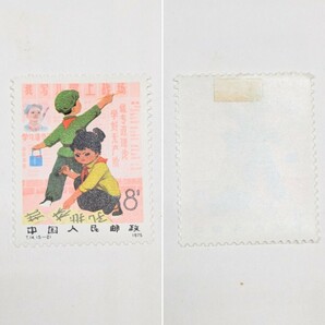 中国切手 中国人民郵政 切手 1975年 T14 新中国の児童 5種完 ヒンジ跡有 消印なし アンティーク コレクター放出品の画像3