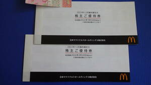  最新 マクドナルド株主優待券2冊分(セット券6枚分) 2024年9月末まで 未使用