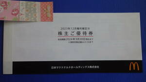 最新　 マクドナルド株主優待券1冊分(セット券6枚分) 2024年9月末まで 未使用