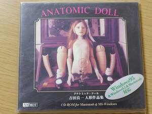 CD-ROM ANATOMIC DOLL アナトミック・ドール　吉田良一　人形作品集