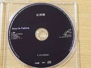 CD J-Pop 長渕剛　/　Keep On Fighting