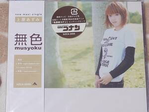 CD Ｊ-Pop 上原あずみ　/　無色　名探偵コナン　エンディングテーマ　未開封