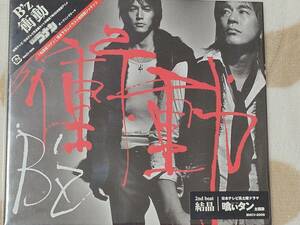 CD Ｊ-Pop B'z / 衝動 未開封 ②