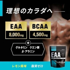 520g 日本製 ライズメン EAA レモン風味 必須アミノ酸9種配合 グルタミン ベータアラニン クエン酸 マイプロテイン の画像2