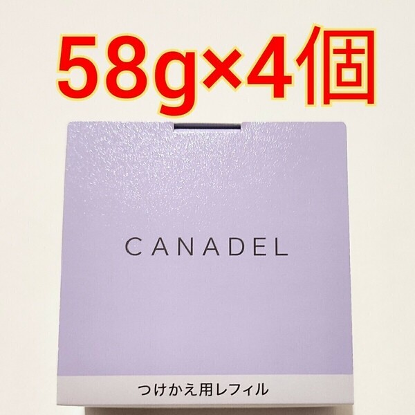 カナデル プレミアホワイト　つめかえ用リフィル オールインワン 58g×4個　CANADEL ジェルクリーム　美容液　美容ジェル　乾燥　シワ　　