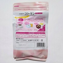 2袋 京都薬品ヘルスケア ミネルヴァ コラーゲン コラーゲンペプチド　エラスチンペプチド　サプリメント　サプリ　ニッピコラーゲン100_画像5