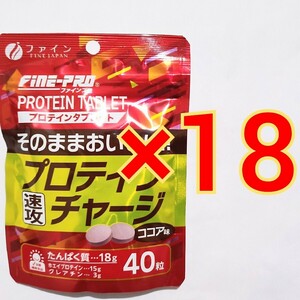  fine Pro protein tablet protein Charge 40 bead ×18 sack whey protein ..... creatine 