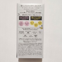 ビオリス ボタニカル ヘアオイル 80mL×4本 コーセー BIOLISS エステティーク サロンスタイル　SS 　ヘアトリートメント コンディショナー_画像3