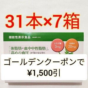 新日本製薬 Wの健康青汁 31本入×7箱 機能性表示食品 体脂肪 中性脂肪 サプリメント サプリ エラグ酸 GABA  大麦若葉 乳酸菌の画像1