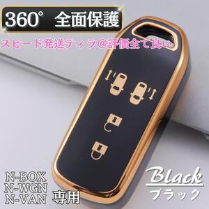 【ブラック】ホンダ N-BOX キーカバー おしゃれ 高級感 N-VAN JJ1JJ2 NWGN JH1 JH2 N-WGN カスタム キーケース スマートキー