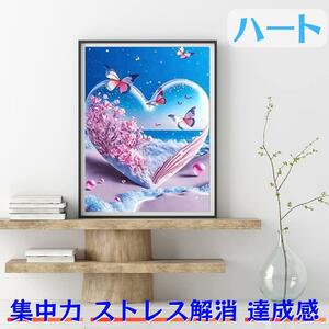 【おまけつき】 ハート ビーチ ダイヤモンドアート キット 初心者 ペン キット おすすめ イラスト おしゃれ 絵画 海 かわいい 簡単 景色