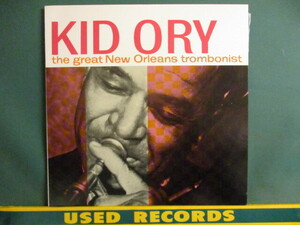 Kid Ory ： Tiger Rag LP (( The Great New Orleans Trombonist / 落札5点で送料当方負担