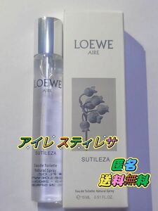 LOEWE ロエベ アイレ スティレサ EDT オードゥ トワレ 15ml