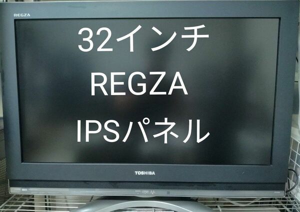 32インチテレビ 東芝 TOSHIBA レグザ REGZA 32C3000 IPSパネル アンテナケーブル リモコン付