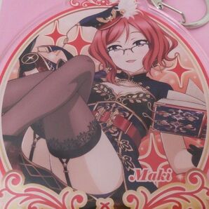 西木野真姫 デカアクリルキーホルダー 魅惑の司書ver. ラブライブ スクフェス スクールアイドルフェスティバル 新品・未開封