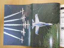 「Jウイング J Wings」特集 艦載機 綴込付録：Jウイング特製パッチ・ステッカー、徳永克彦カナダ空軍CF-188Aポスター 1999年11月号 No.15_画像4