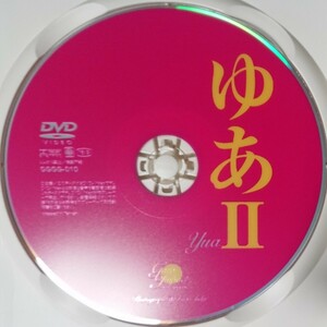 [ regular goods used DVD]..(. house ..) IMPACT GGGG-010 case less 