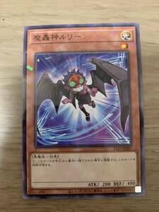 遊戯王　魔轟神ルリー　パラレル在庫2