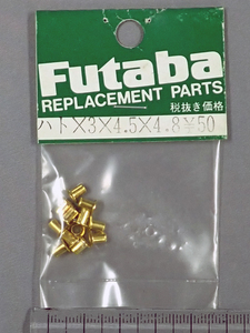 フタバ　双葉電子工業　ハト×3×4.5×4.8　未使用品