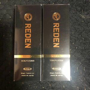 REDEN リデン　育毛剤　90ml 未使用品2本