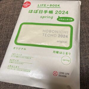 【限定入荷】未開封新品 ほぼ日手帳 2024 オリジナル 月曜始まり ４月始まり　A6