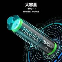 HiQuick 単3電池 充電式 単三ニッケル水素電池 2800mAh 充電池 単3形 8本入り 液漏れ防止 約1200回使用可能_画像5