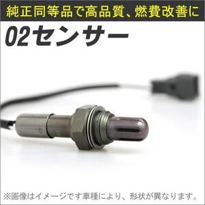 O2センサー ミニカ H42A 1998.08～2000.10 T-FOURオリジナル