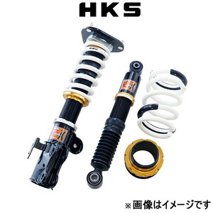 HKS ハイパーマックス S-Style X 車高調 マークX GRX130 80120-AT206 HIPERMAX 車高調キット