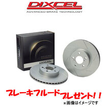 ディクセル ブレーキディスク 206 T14/T14M/T1KFW SDタイプ フロント左右セット 2113364 DIXCEL ローター ディスクローター_画像1