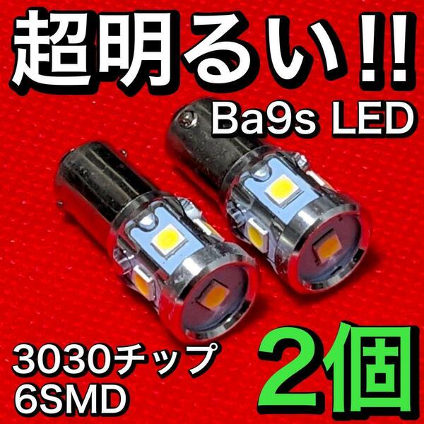 超明るい Ba9s G14 LED 3030チップ 6連 ルームランプ マップランプ 12V ウエッジ球 超爆光 ホワイト 2個セット