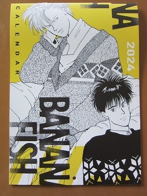 送料無料★即決★BANANA FISH カレンダー 2024年4月～2025年5月 月刊FLOWERS 2024年5月号付録 吉田秋生 新品未使用品★匿名配送 厚紙補強 