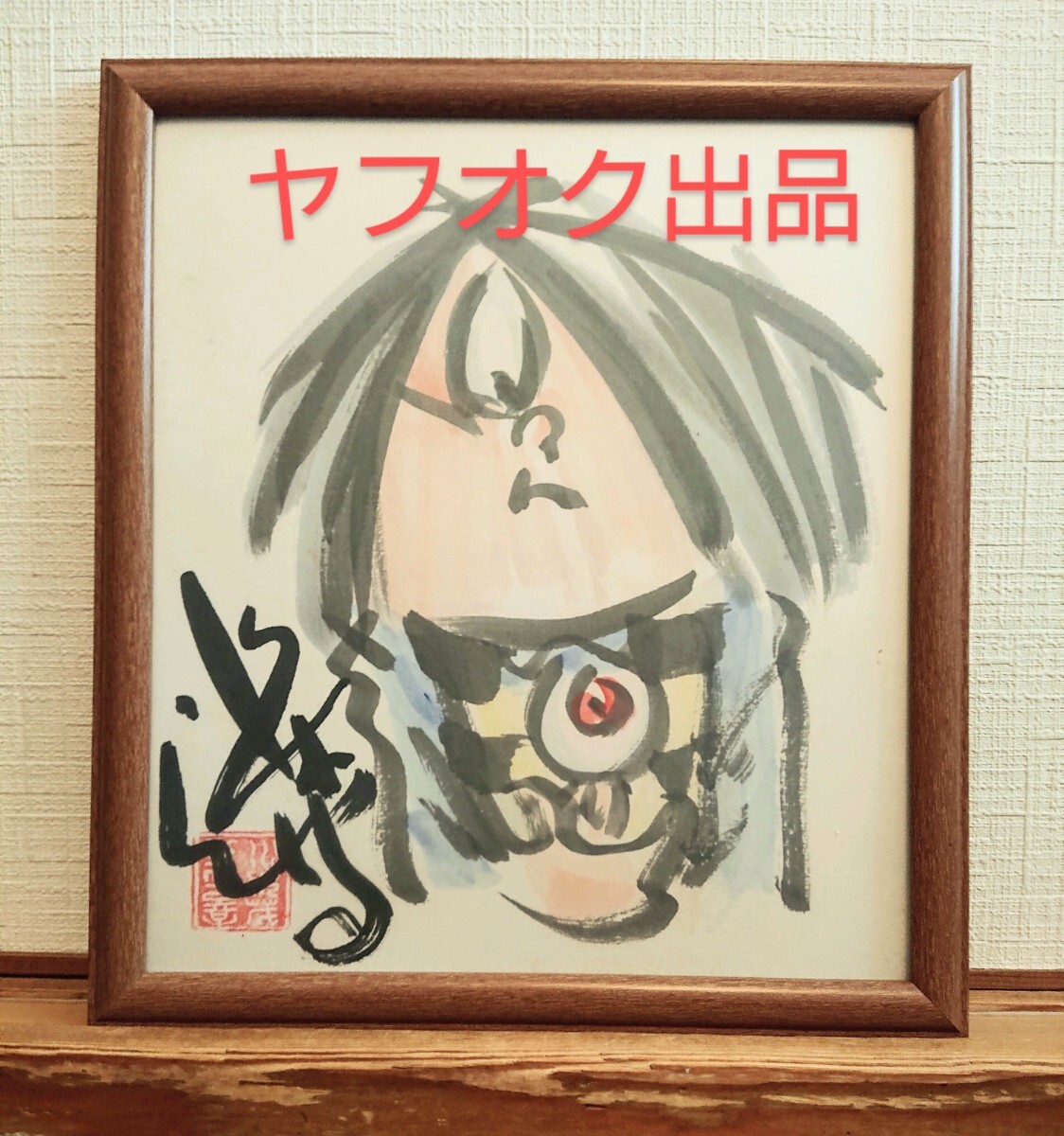 Shigeru Mizuki GeGeGe no Kitaro Sign Colored Paper Watercolor, comics, anime goods, sign, Hand-drawn painting
