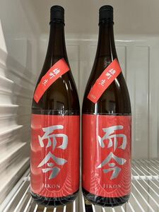 日本酒　而今 雄町　生　1800ml 2024年3月　2本セット　木屋正酒造 三重県　一升瓶