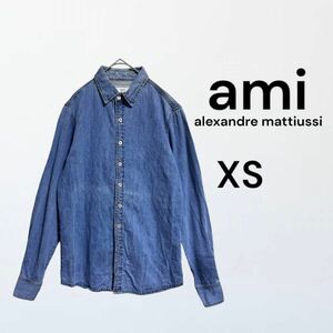 ami アミ デニムシャツ　長袖シャツ　デニム　カジュアル　レディース　メンズ シャツ