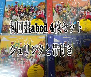 日向坂46 ってか 初回仕様限定盤 ABCD 計4枚 CD＋Blu-ray (検 何歳の頃に戻りたいのか？ チャンスは平等 櫻坂46 乃木坂46 承認欲求