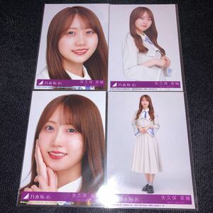 矢久保美緒 好きというのはロックだぜ 乃木坂46 封入生写真 4種コンプ (検 櫻坂46 Monopoly 脈打つ感情 承認欲求 日向坂46